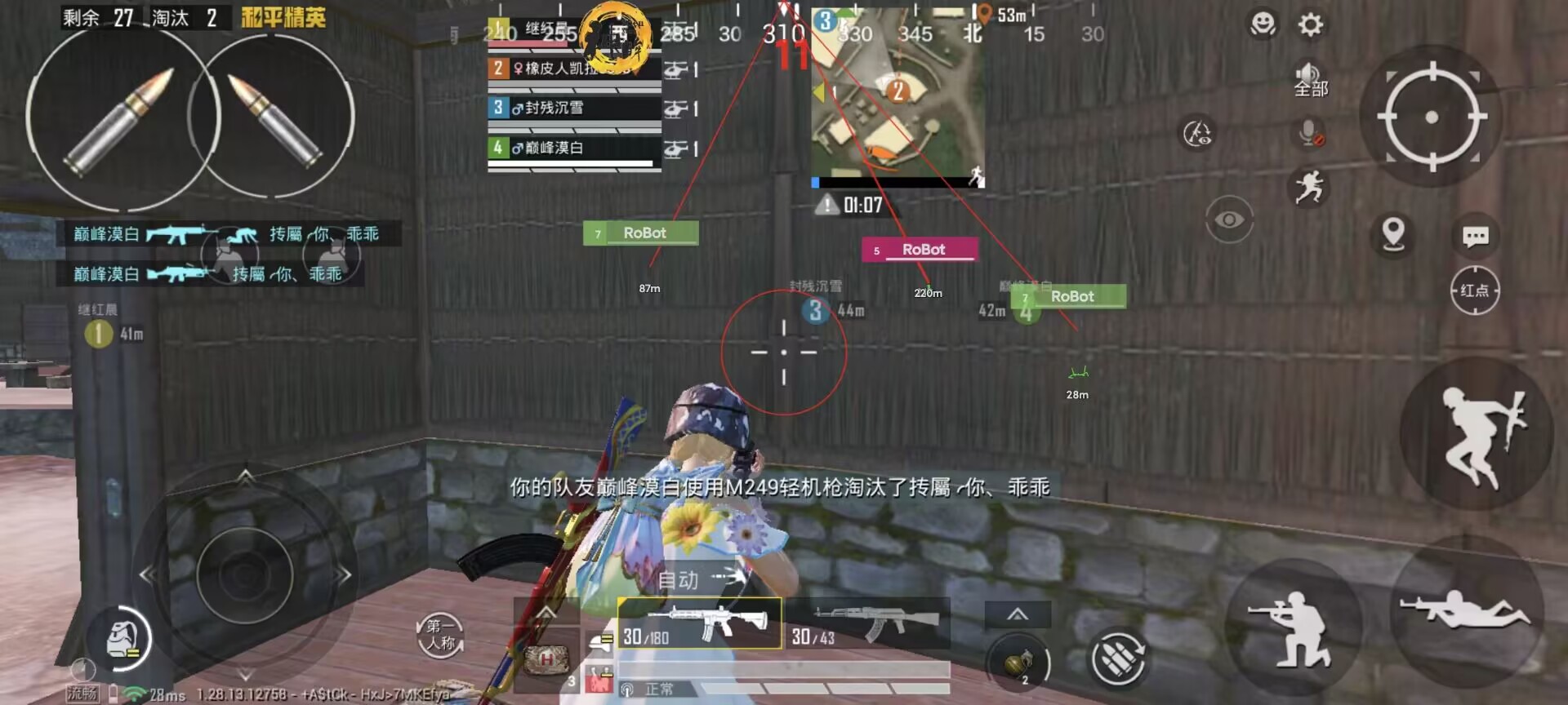 和平精英辅助【先行者直装V1.5】车辆透视 触摸自瞄 透视绘制 掩体漏击 人物美化