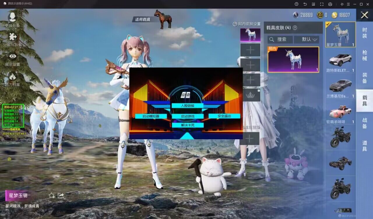 和平精英辅助【北极熊容器直装】稳定防封 人物透视 射线方框 锁死自瞄 名字昵称 人数距离 高清绘制 人机显示